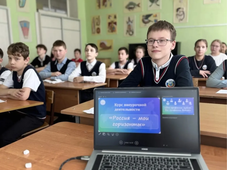14 мая 2026 года в рамках всероссийского курса регионального компонента «Россия — мои горизонты».