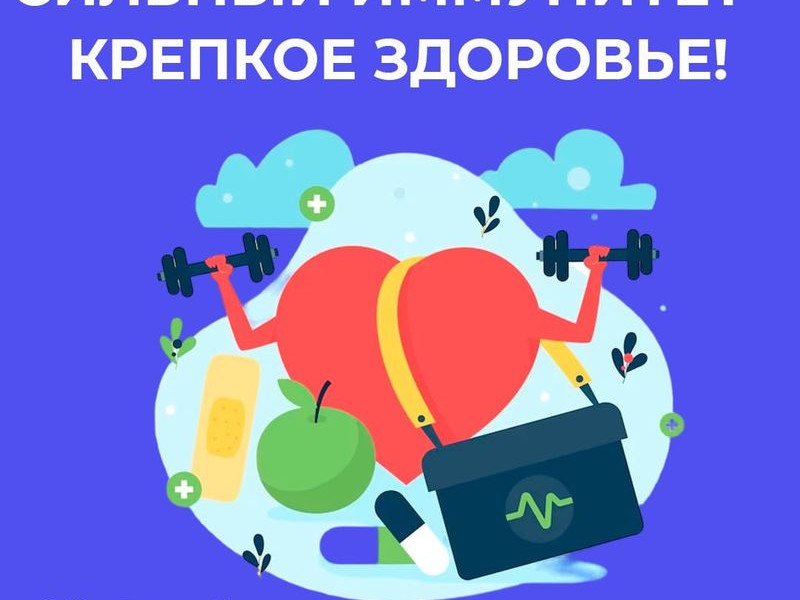 Всемирный день иммунитета.