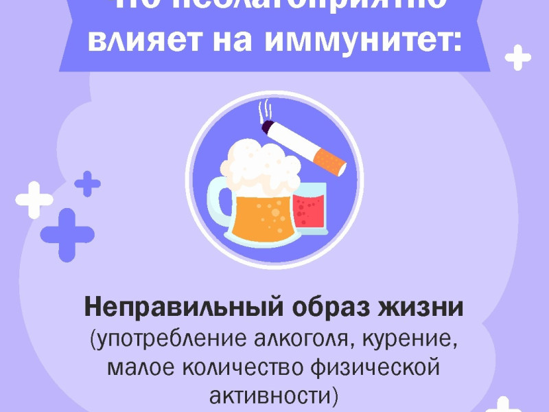 Всемирный день иммунитета.